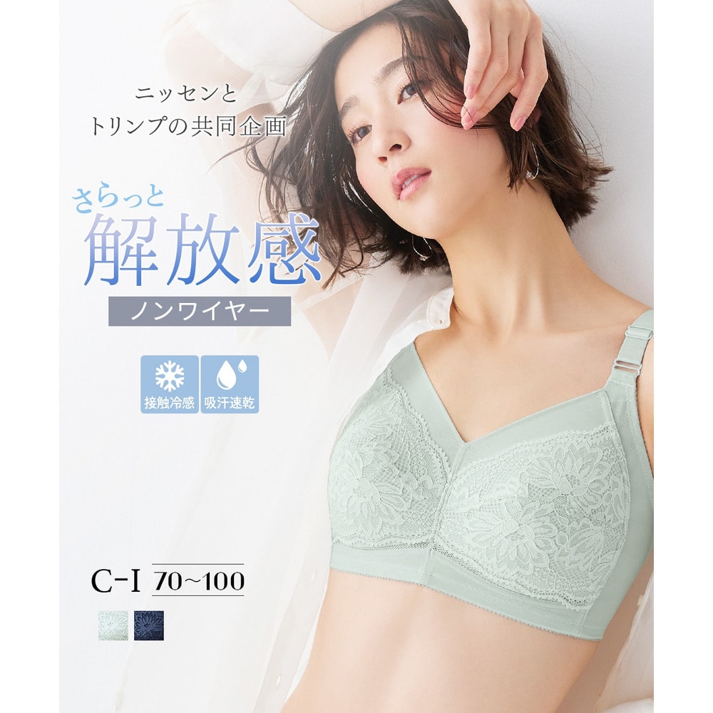 ノンワイヤー涼やか軽い穴あきカップアンダーメッシュブラジャー（吸汗速乾）（接触冷感）（トリンプ）