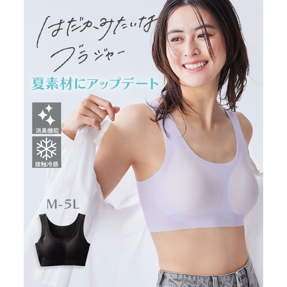 接触冷感 消臭生地 はだかみたいなブラジャー1