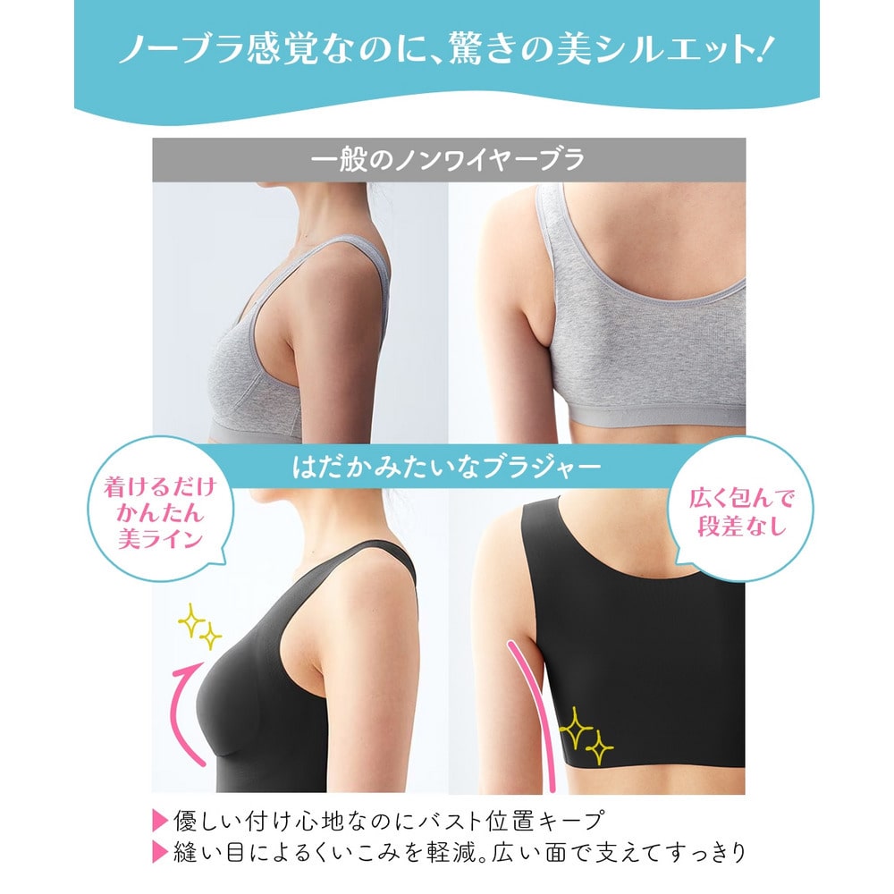 接触冷感 消臭生地 はだかみたいなブラジャー12
