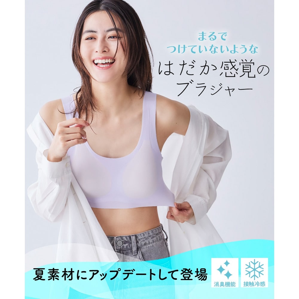 接触冷感 消臭生地 はだかみたいなブラジャー2