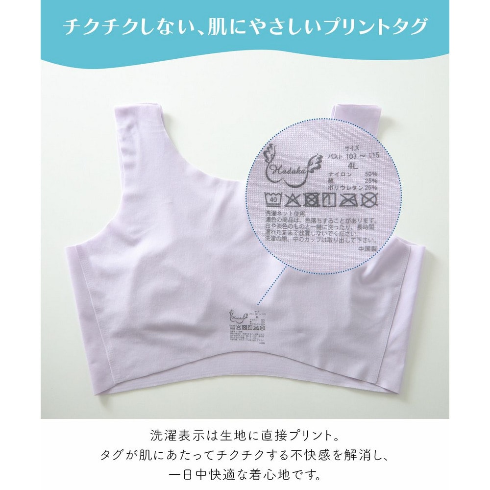 接触冷感 消臭生地 はだかみたいなブラジャー24