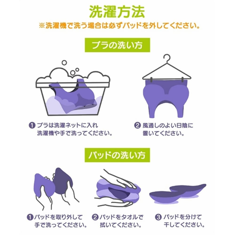 接触冷感 消臭生地 はだかみたいなブラジャー27