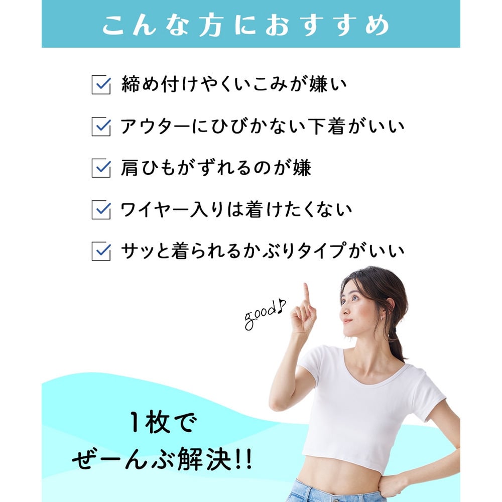 接触冷感 消臭生地 はだかみたいなブラジャー3