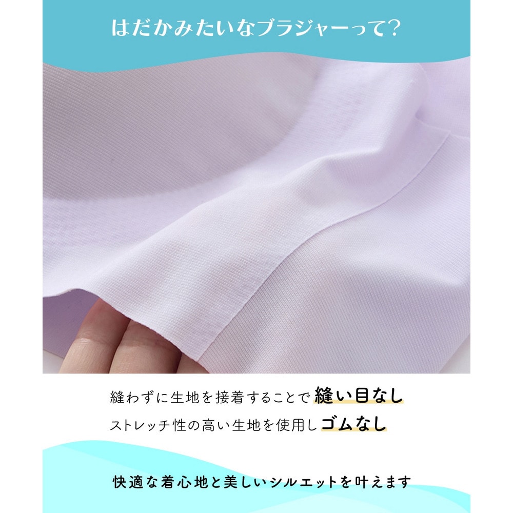 接触冷感 消臭生地 はだかみたいなブラジャー4