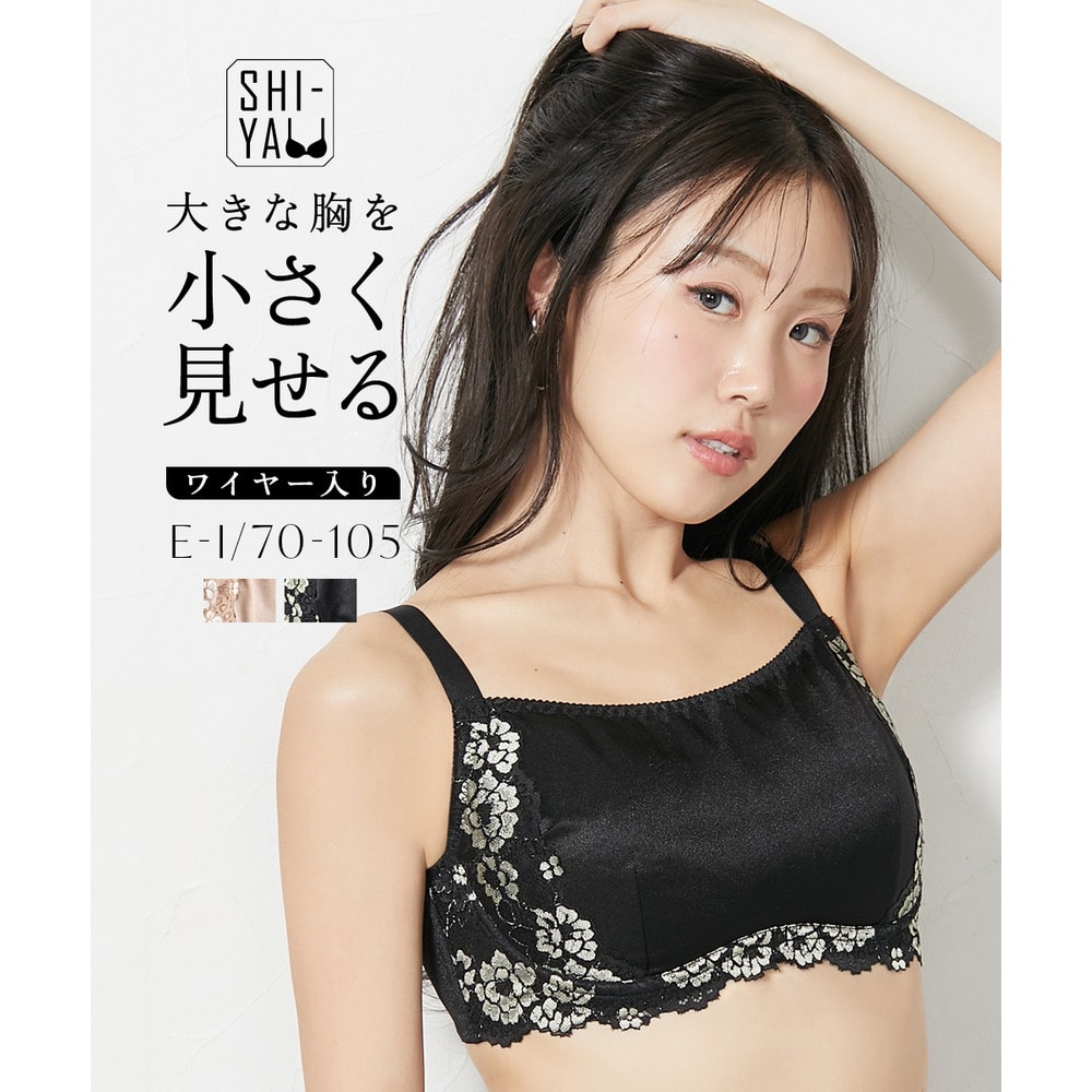 【大きい胸】胸を小さく見せる　ブラジャー　谷間カバー　サテンデザイン（EFGHIカップ）
