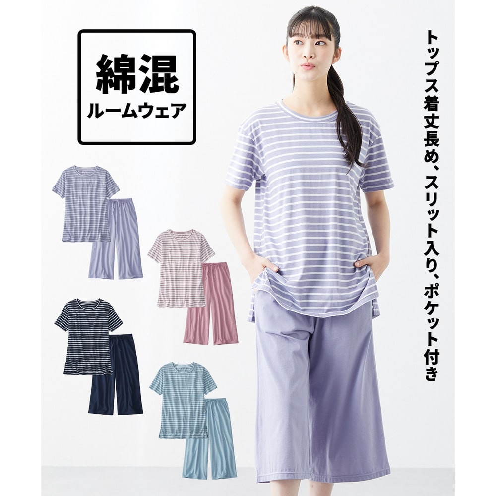 こだわりの着丈長め綿混ボーダールームウェア上下セット