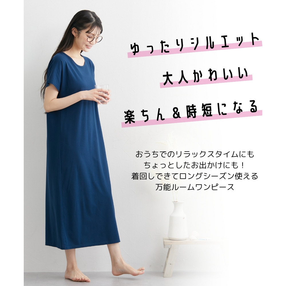 3秒ルームワンピース(綿混・フレンチ袖)4