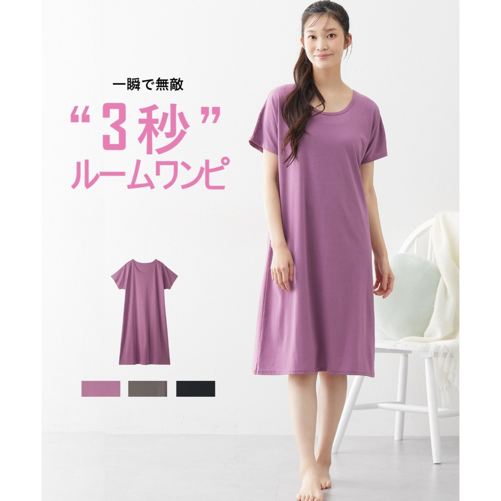 3秒ルームワンピース　ーちょっとミニー（綿混・フレンチ袖）