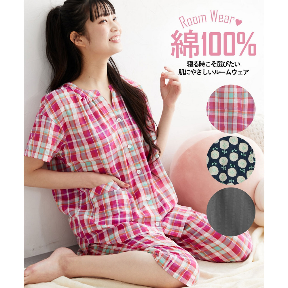 綿100％サッカー　さらりと気持ちいい半袖パジャマ