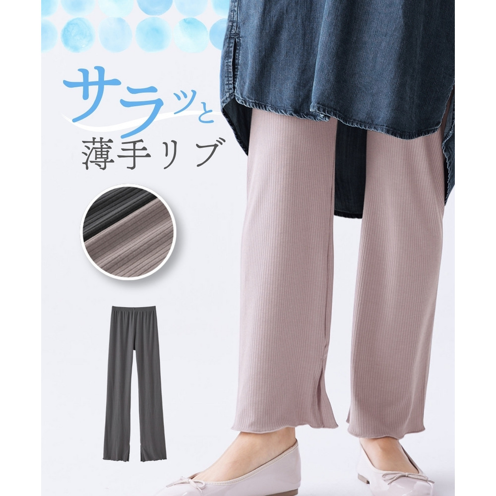 サラッと薄手リブ裾メロウ膝下ゆったりレギンス