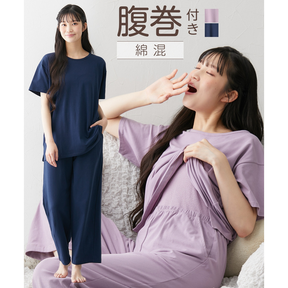 腹巻付き綿混ストレッチルームウェア上下セット