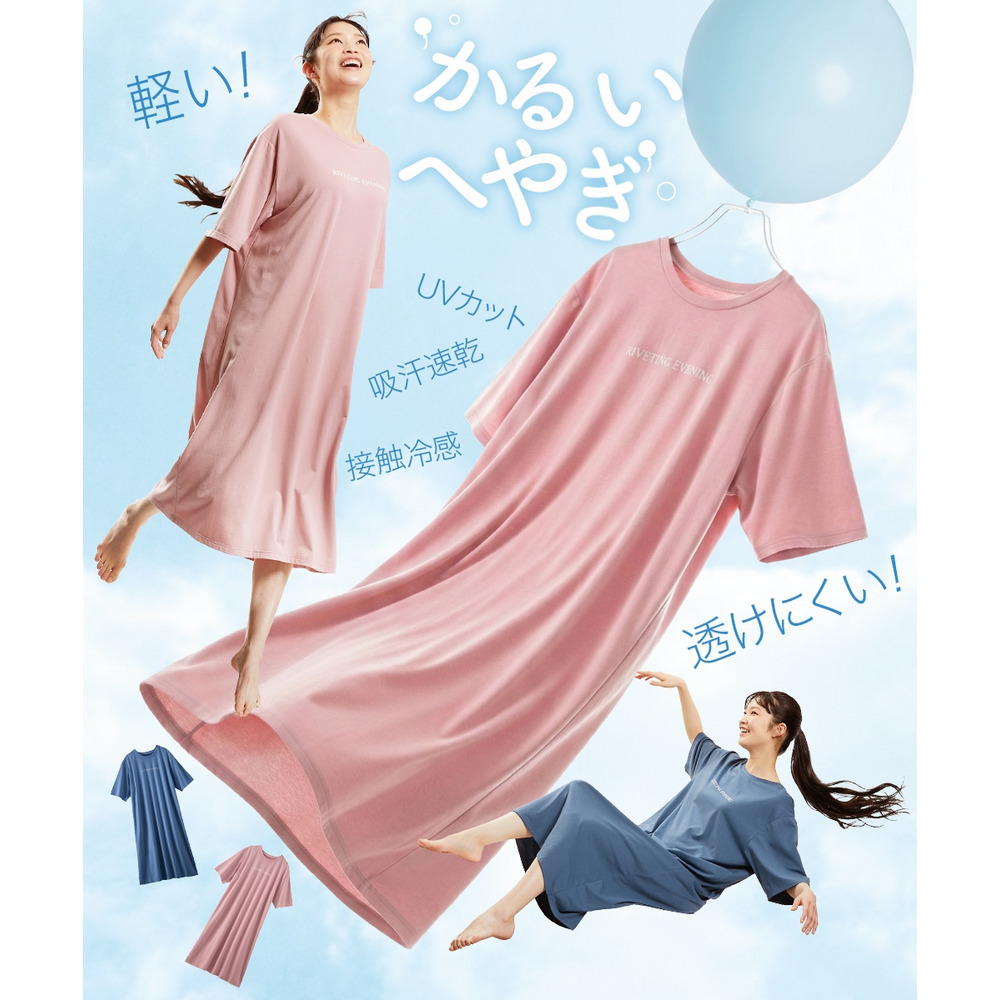 軽い部屋着　5分袖ルームワンピース（接触冷感・吸汗速乾・ＵＶカット）