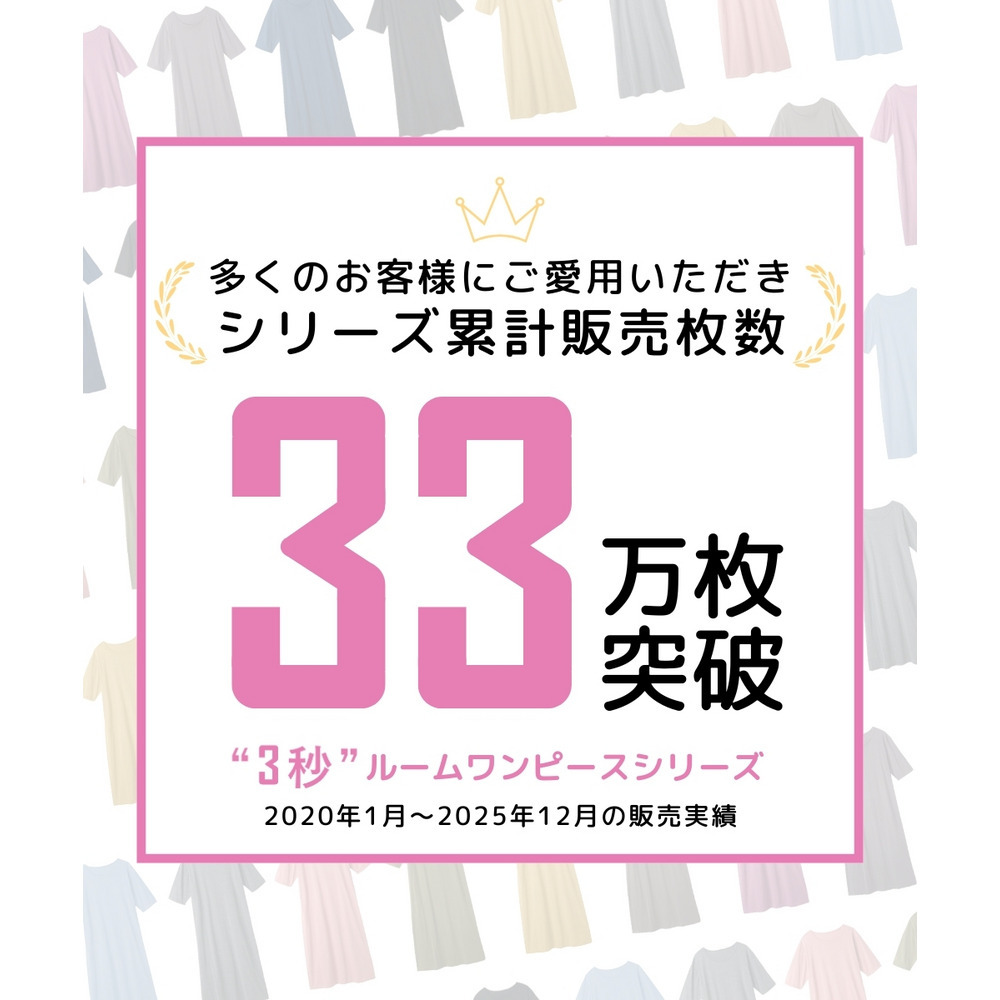 3秒ルームワンピース(綿混・ノースリーブ)3