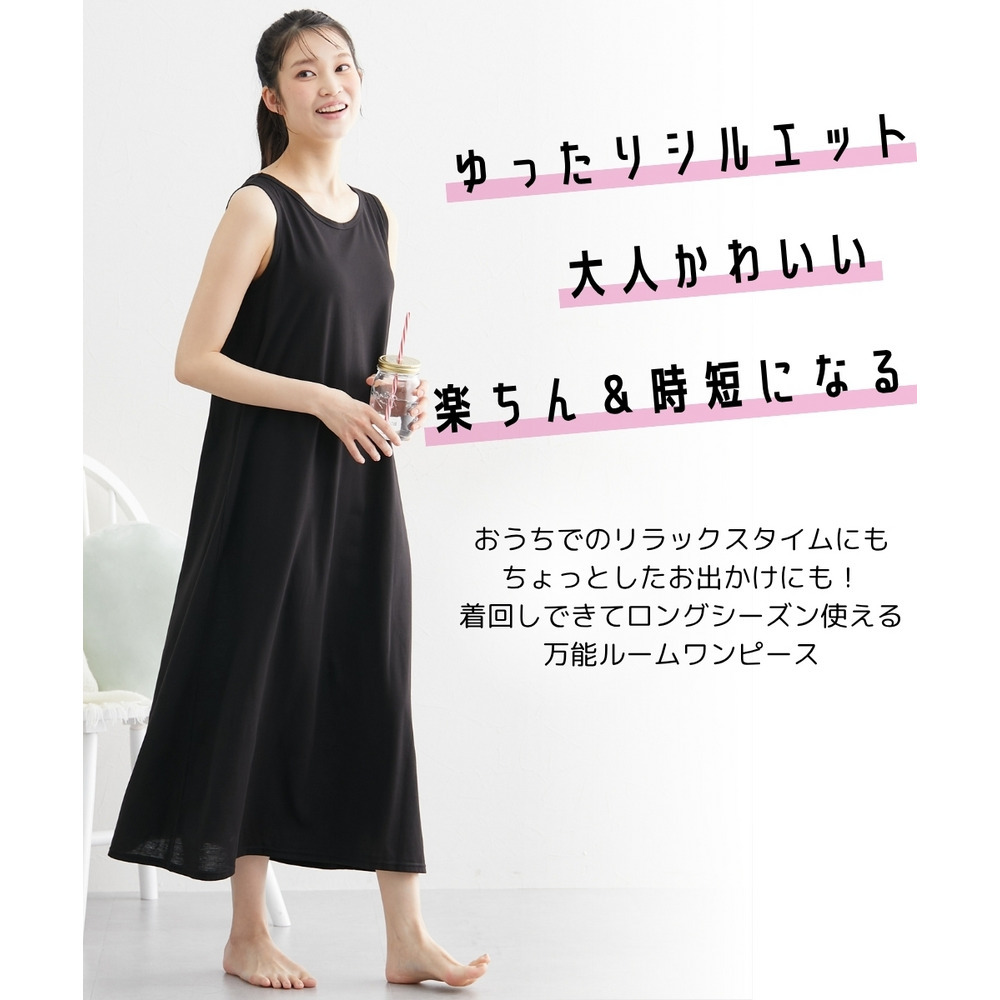3秒ルームワンピース(綿混・ノースリーブ)4