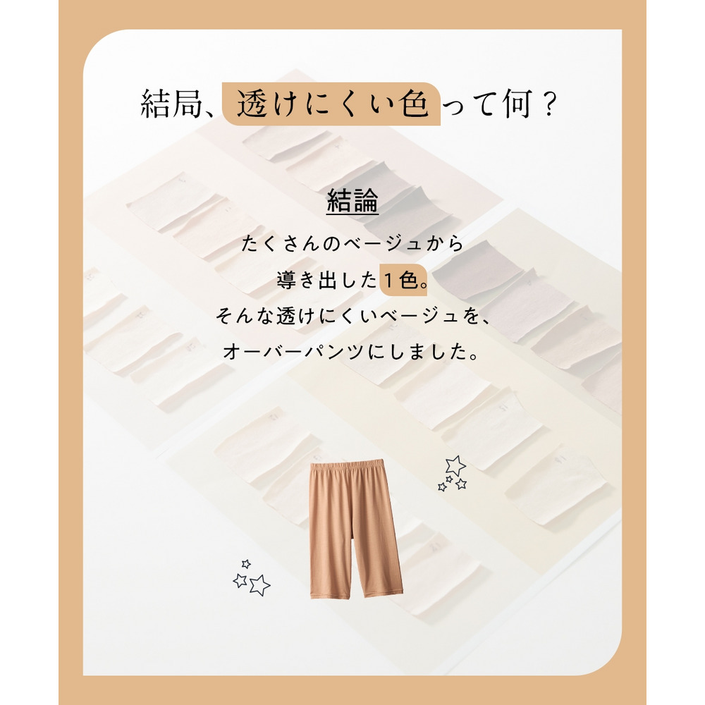ベージュラボ テンセル混5分丈オーバーパンツ5