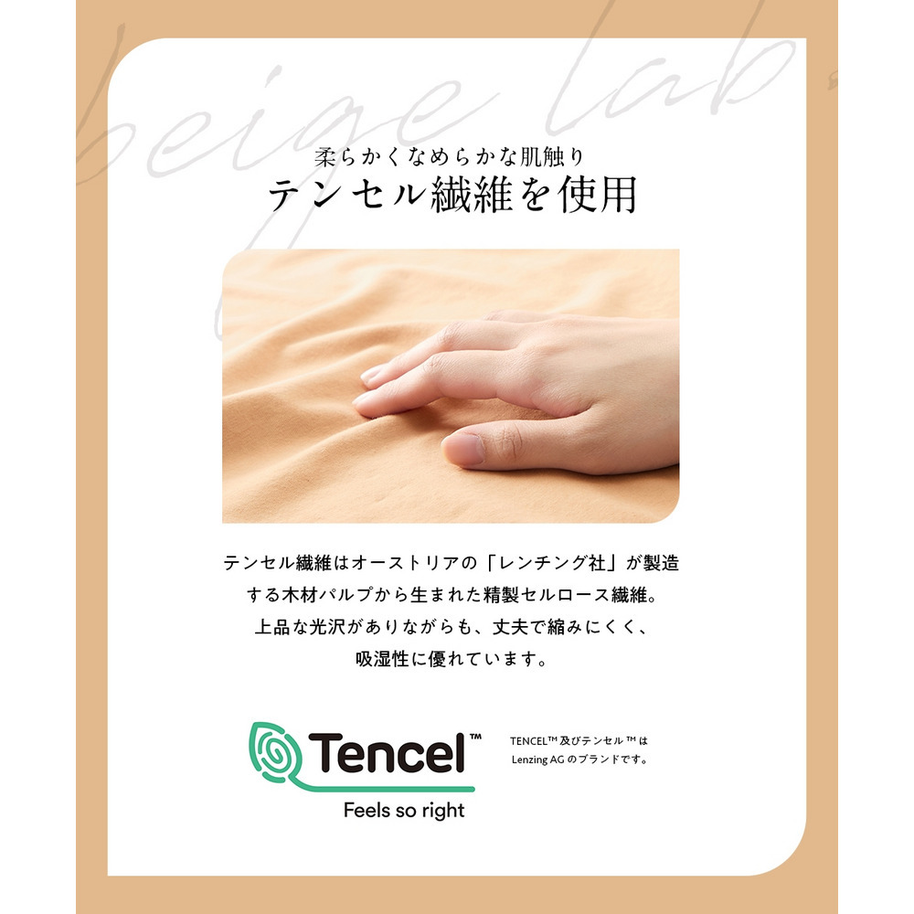 ベージュラボ テンセル混5分丈オーバーパンツ8