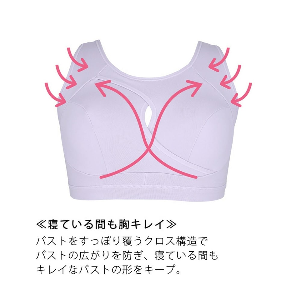 【グラマープリンセス】バストのためのナイトブラジャー212
