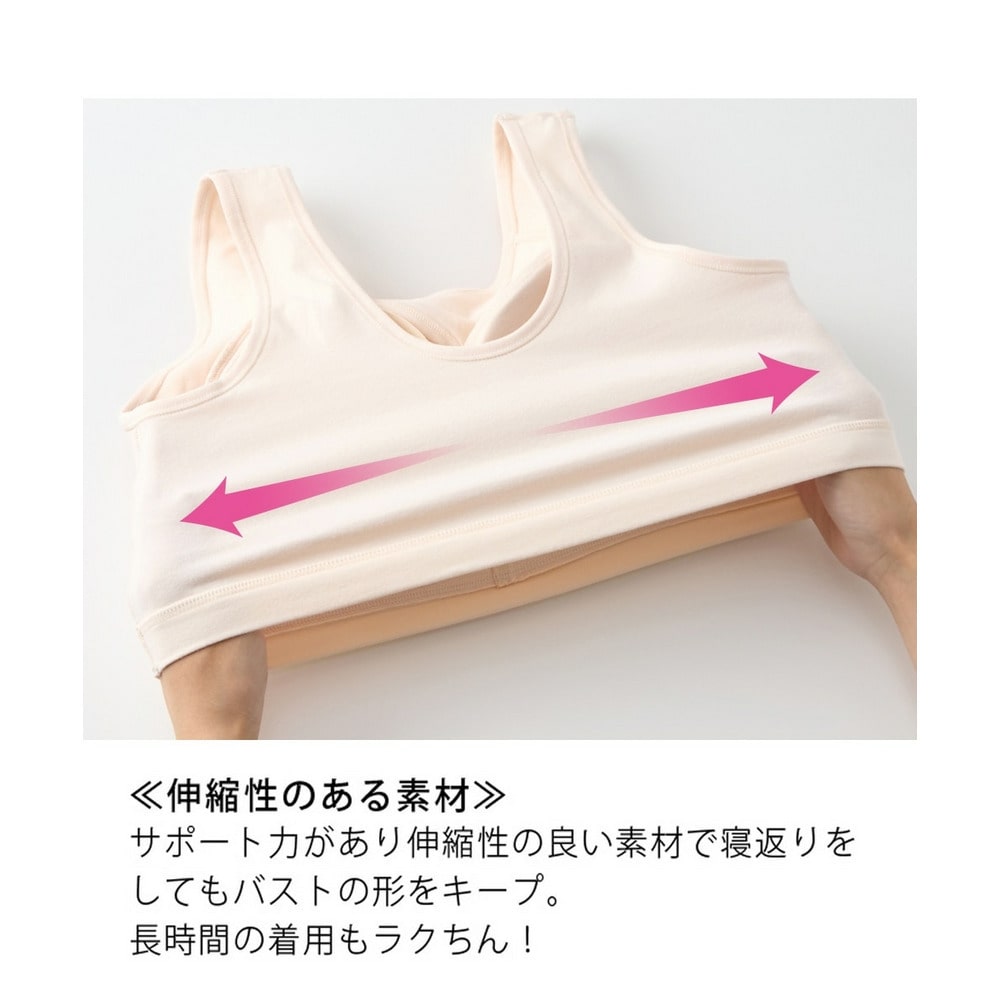 【グラマープリンセス】バストのためのナイトブラジャー214