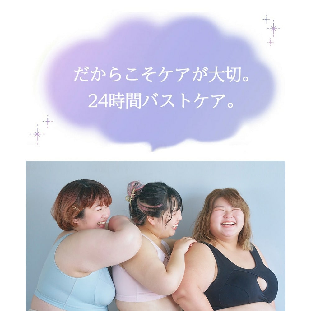 【グラマープリンセス】バストのためのナイトブラジャー24
