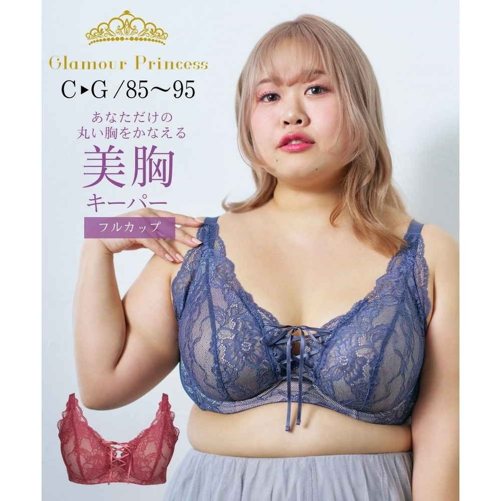 【グラマープリンセス】丸胸を叶える美胸キーパーブラジャー1