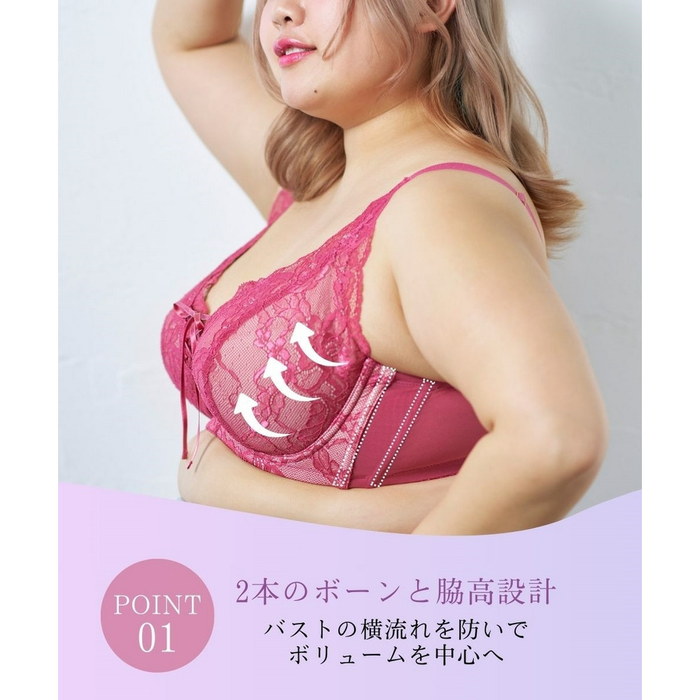 【グラマープリンセス】丸胸を叶える美胸キーパーブラジャー4