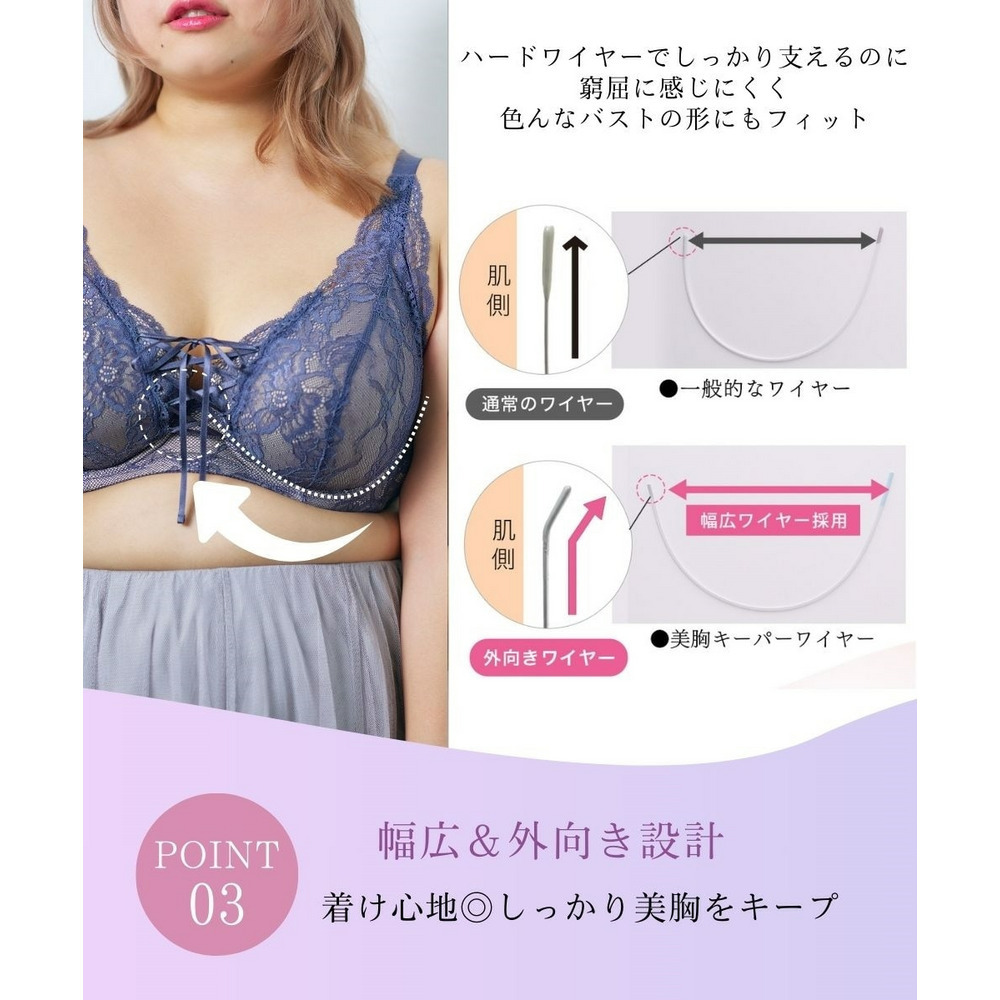 【グラマープリンセス】丸胸を叶える美胸キーパーブラジャー6