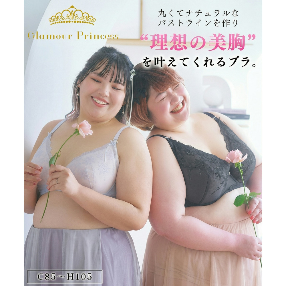 【グラマープリンセス】しっかりホールド・美胸キーパー3/4カップブラジャー(チュールデザイン)1