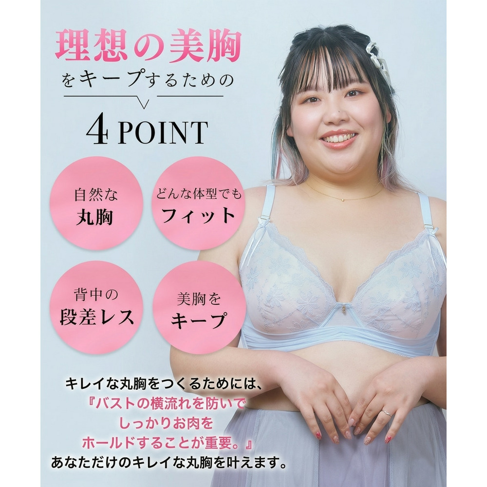 【グラマープリンセス】しっかりホールド・美胸キーパー3/4カップブラジャー(チュールデザイン)5
