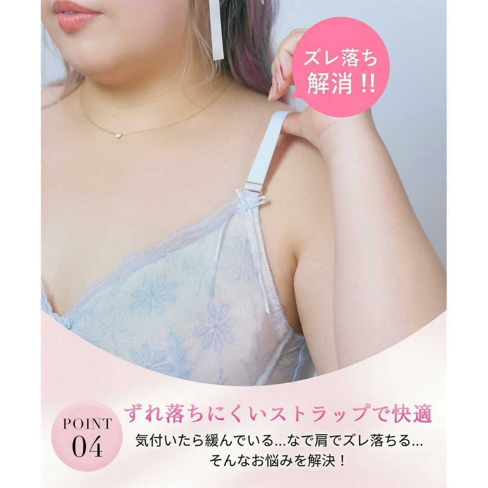 【グラマープリンセス】しっかりホールド・美胸キーパー3/4カップブラジャー(チュールデザイン)9