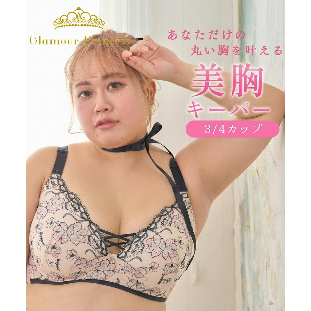 【グラマープリンセス】しっかりホールド・美胸キーパー3/4カップブラジャー（ロゴ入デザイン）