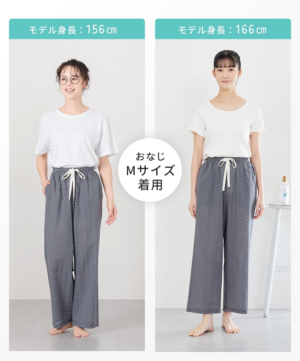 綿100%サッカー さらりと気持ちいいロングルームパンツ6
