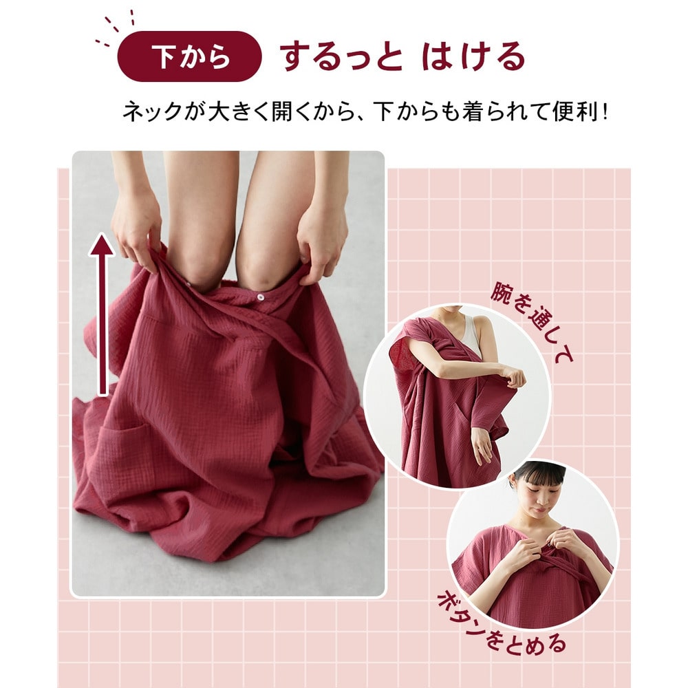 綿100%しぼガーゼ湯上がりポンチョ3
