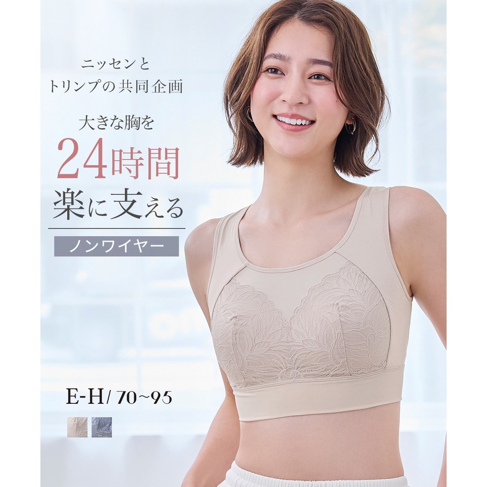 グラマーバストのための楽ちんハーフトップブラジャー(トリンプ）