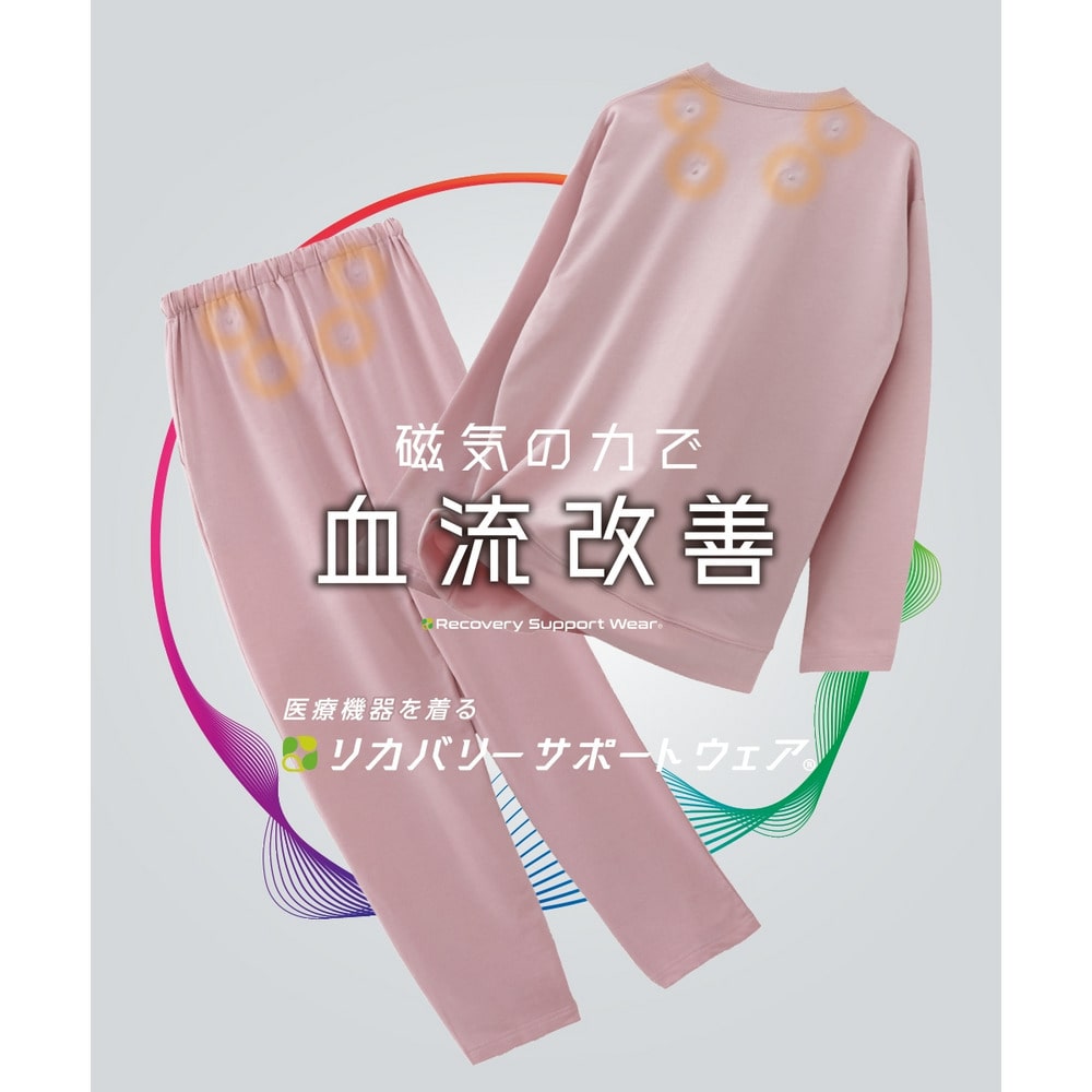 ☆肌側綿１００％ダンボールニット長袖ルームウェア上下セット【Ｒｅｃｏｖｅｒｙ　Ｓｕｐｐｏｒｔ　ＷｅａｒR】