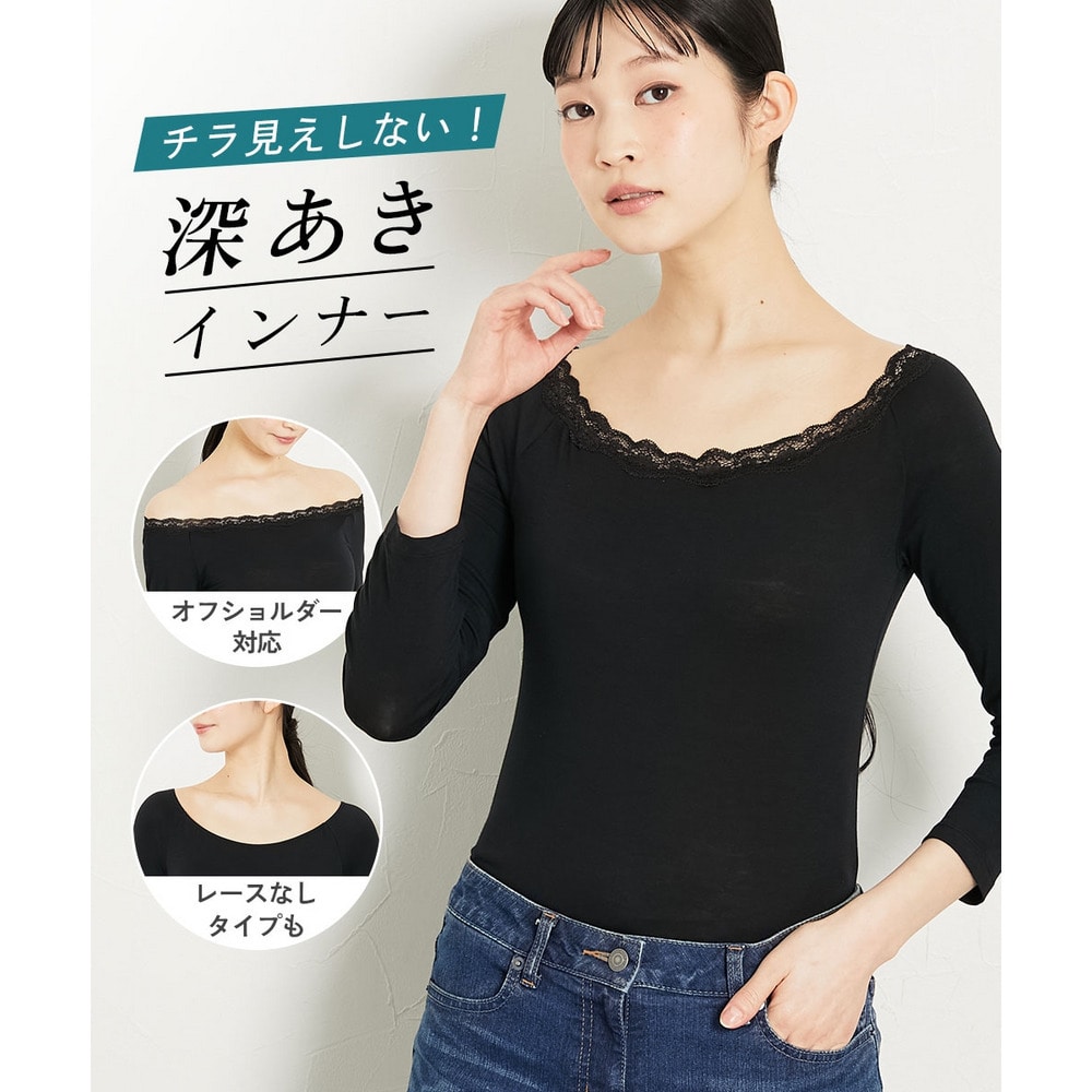 深あきバレエネック７分袖インナー(オフショルダー対応）