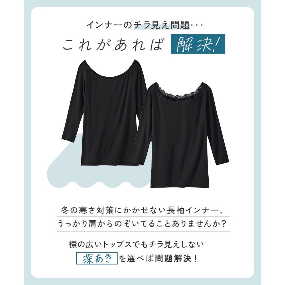 深あきバレエネック7分袖インナー(オフショルダー対応)1