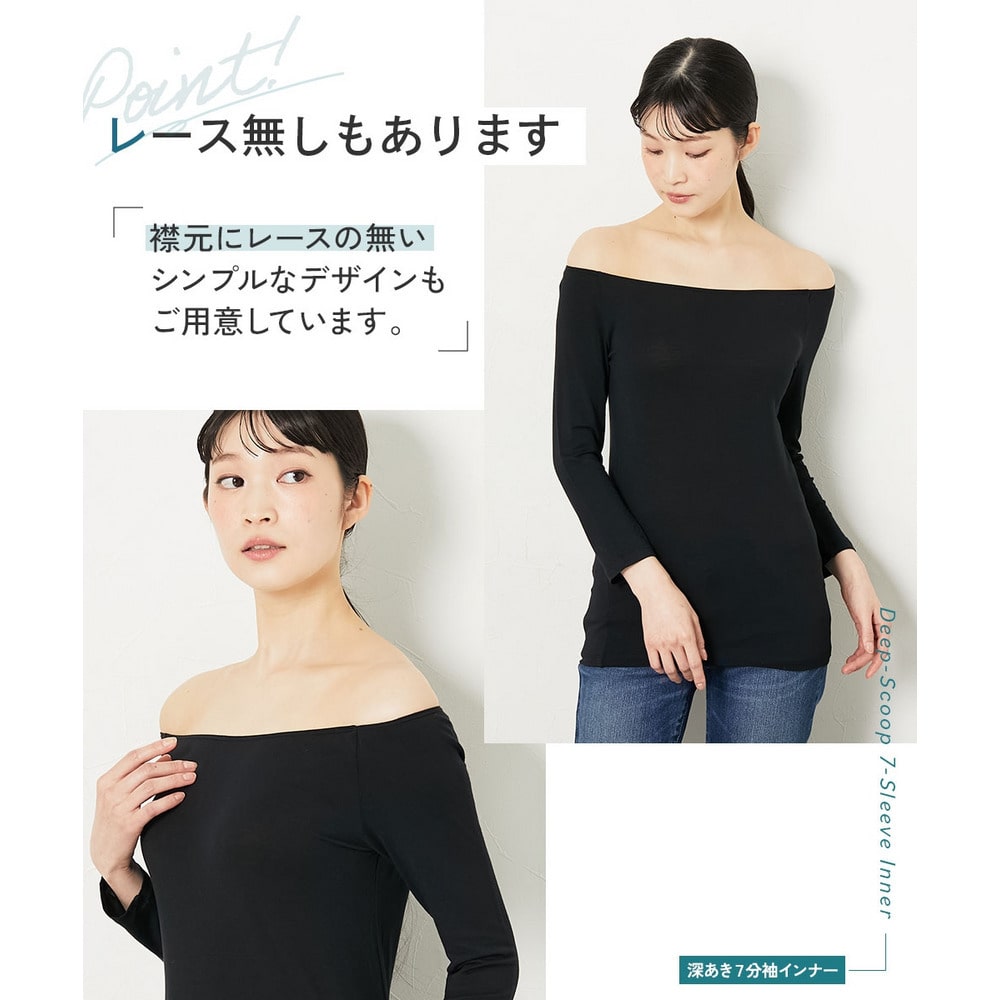 深あきバレエネック7分袖インナー(オフショルダー対応)5