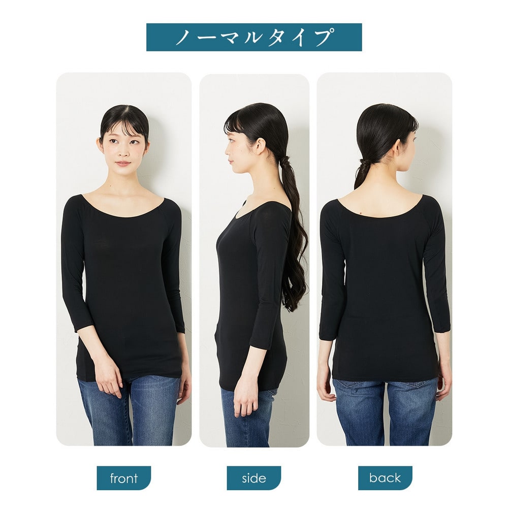 深あきバレエネック7分袖インナー(オフショルダー対応)9