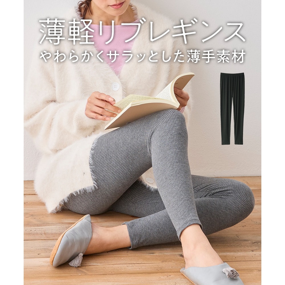リブ10分丈レギンス