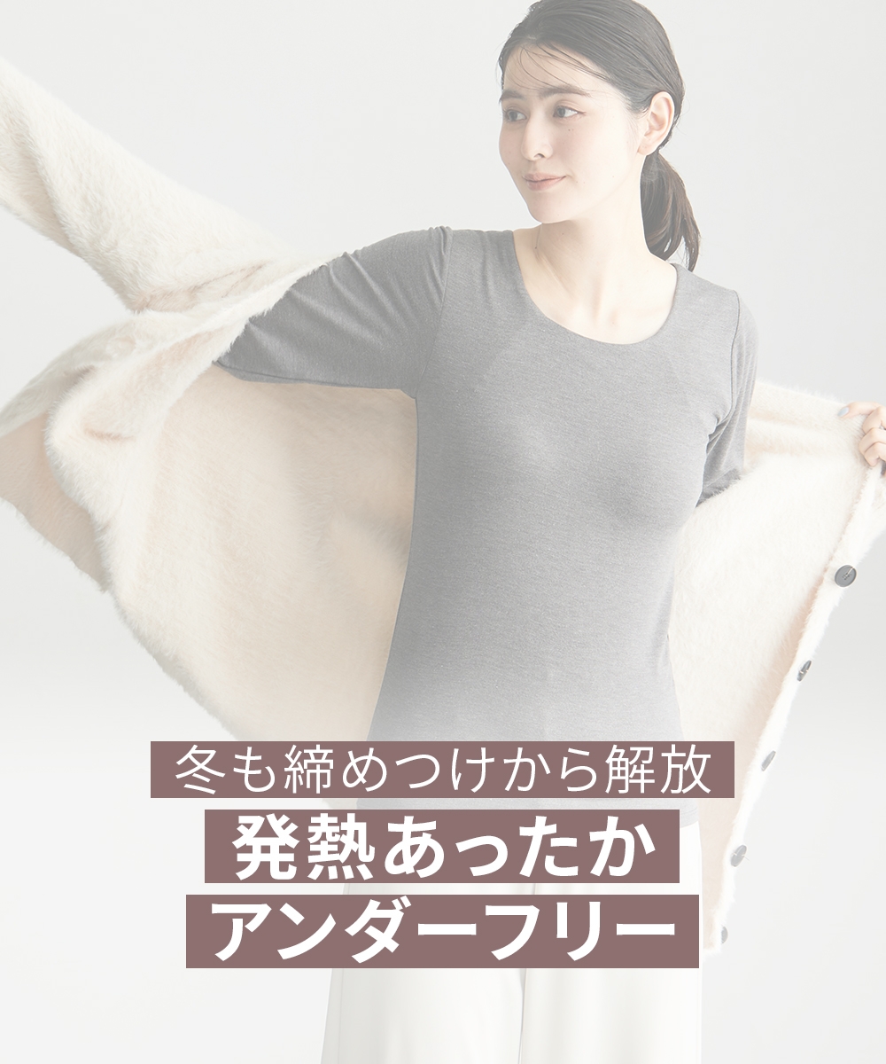 アンダーフリー 発熱 ブラトップ長袖インナー(静電防止)1