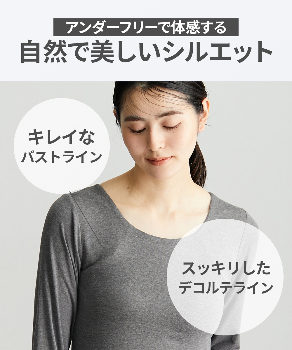 アンダーフリー 発熱 ブラトップ長袖インナー(静電防止)3