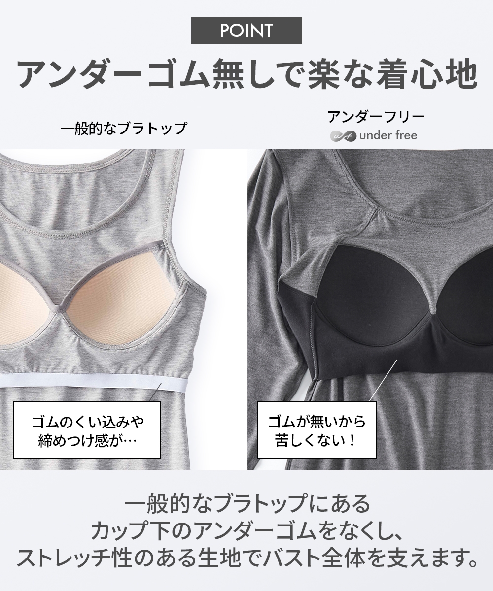 アンダーフリー 発熱 ブラトップ長袖インナー(静電防止)6