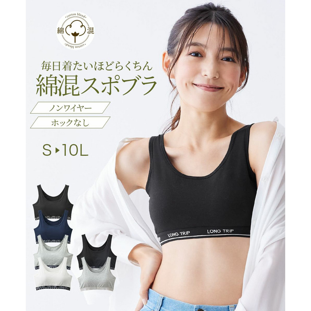 綿混ソフトカップ付スポーティハーフトップブラジャー