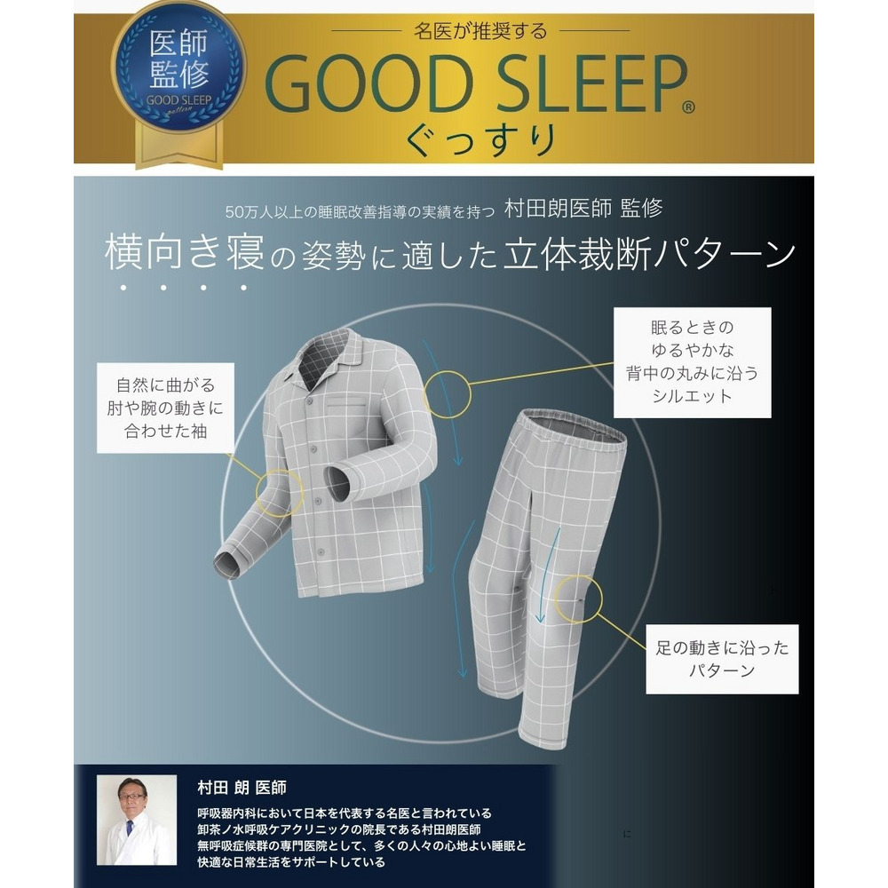 GOOD SLEEP(ぐっすり) やわらかストレッチシャーリングニットパジャマ上下セット21