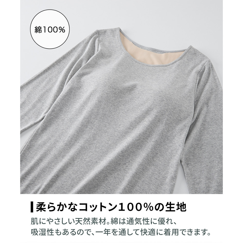 アンダーフリーコットン 綿100%ブラトップ長袖インナー(UVカット)12