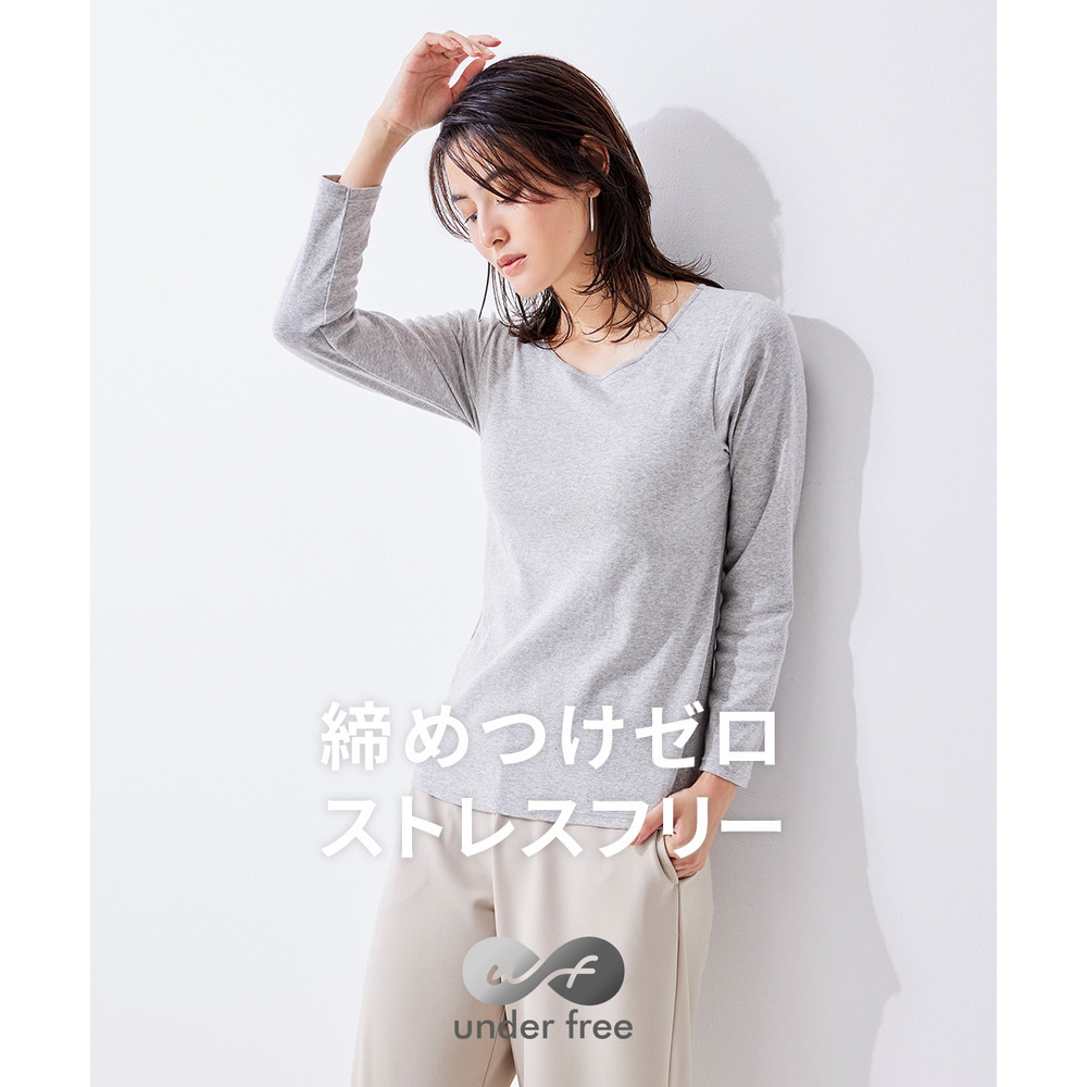 アンダーフリーコットン 綿100%ブラトップ長袖インナー(UVカット)3