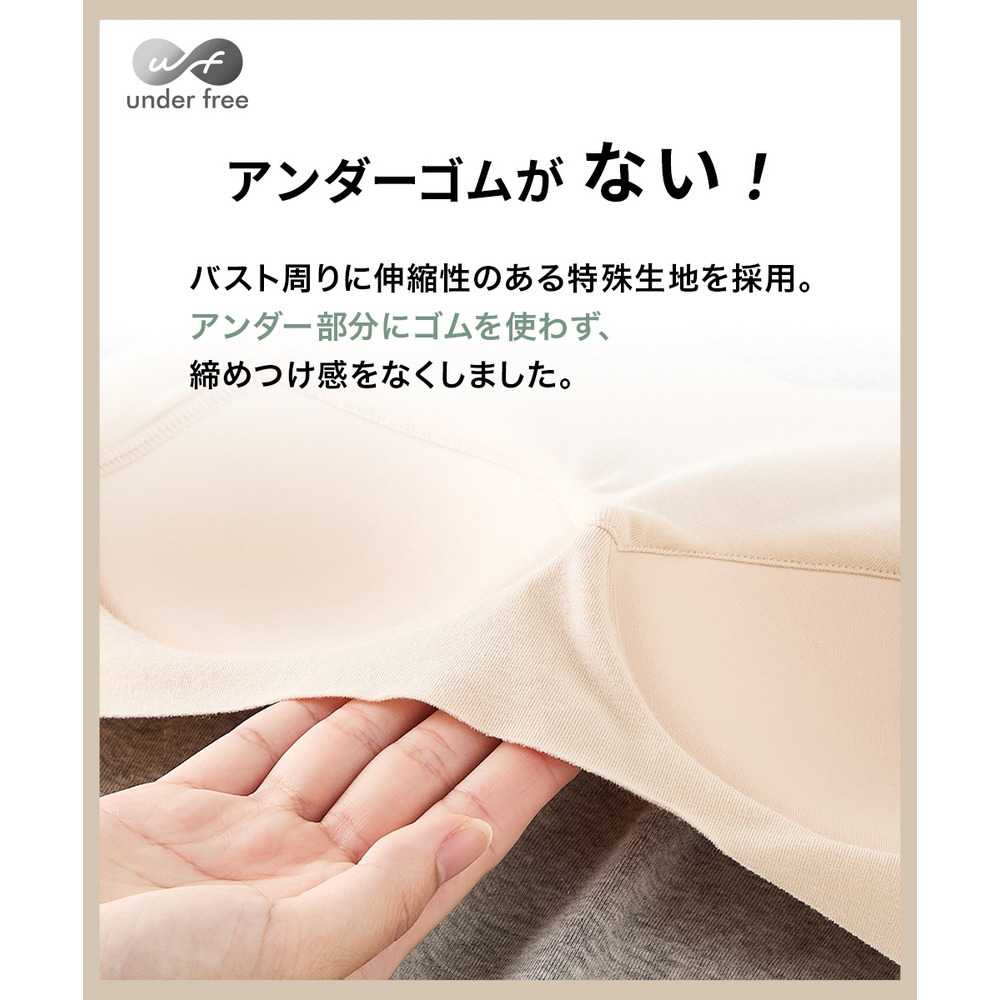 アンダーフリーコットン 綿100%ブラトップ長袖インナー(UVカット)5
