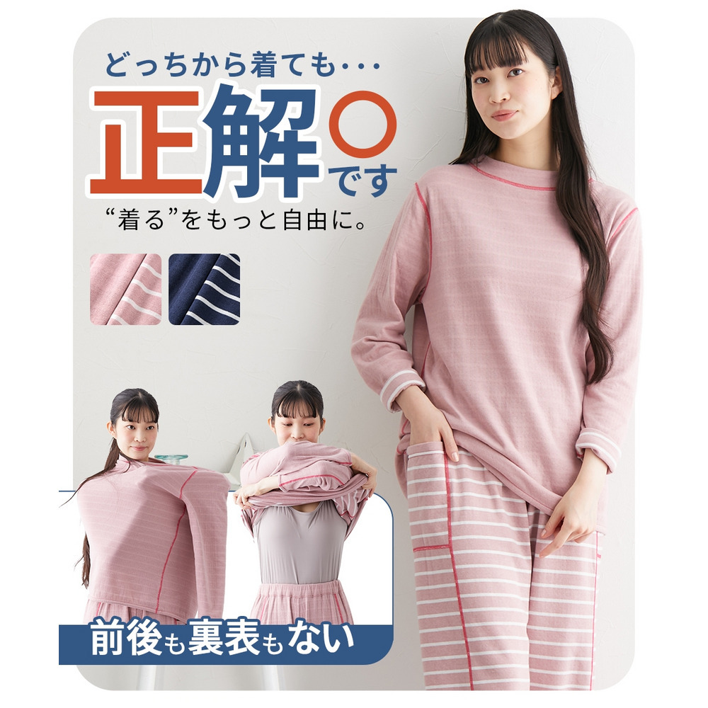 前後・裏表がない綿混パジャマ上下セット