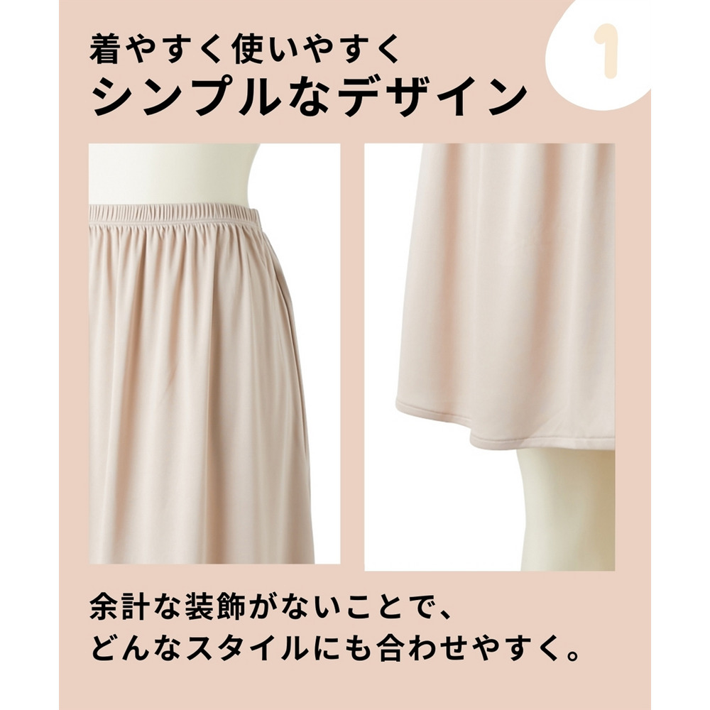 ミディアム丈ペチコート(静電防止・吸汗速乾)10