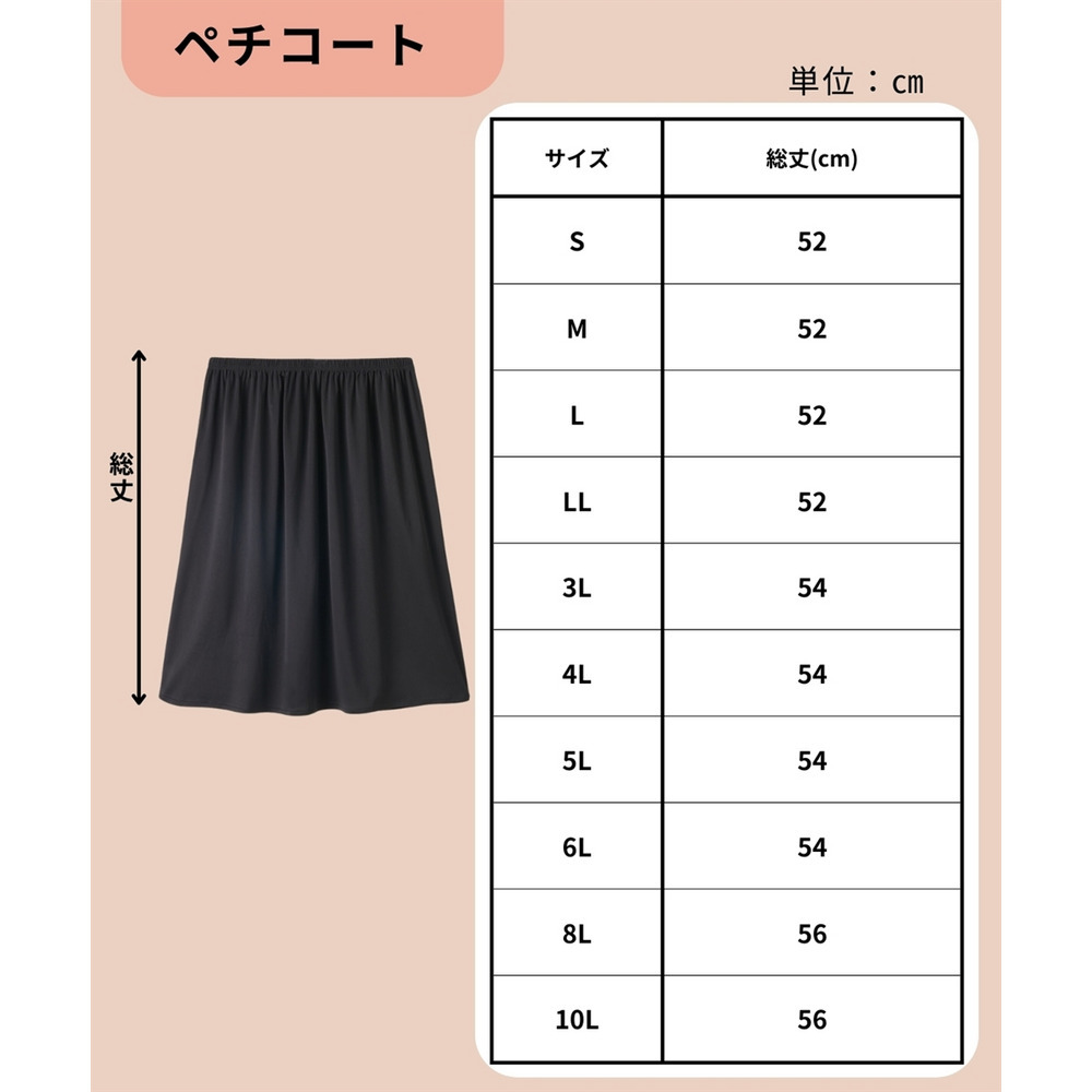 ミディアム丈ペチコート(静電防止・吸汗速乾)13